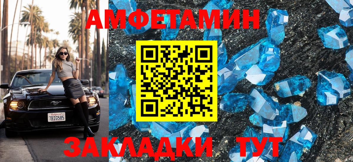 АМФЕТАМИН 97% Кандалакша