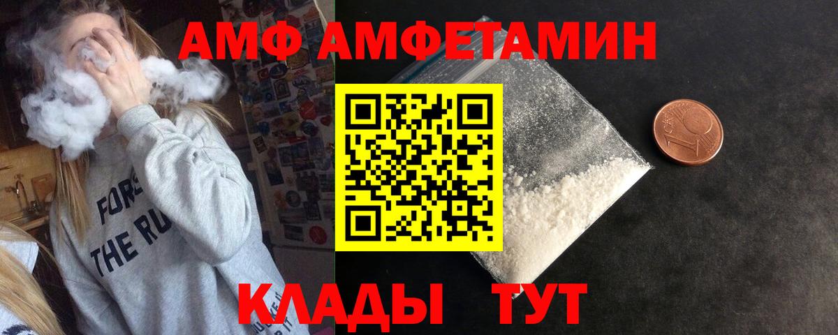 Амфетамин  Вход с VPN  АМФЕТАМИН  Amphetamine 98%  Кандалакша 