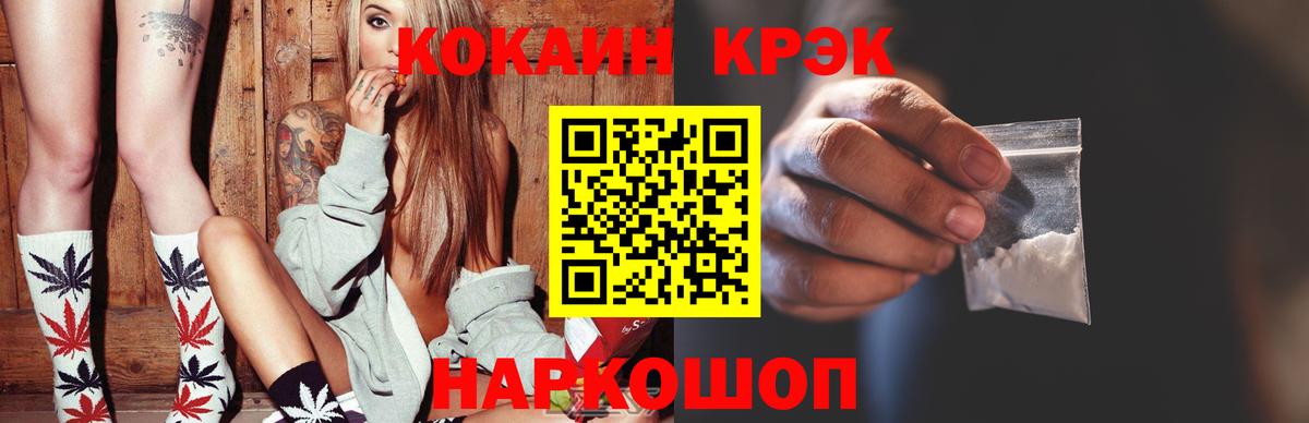 Кандалакша  COCAIN Fish Scale  Вход с VPN  Кокаин Колумбийский 