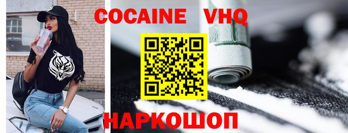Cocaine 98% Кандалакша