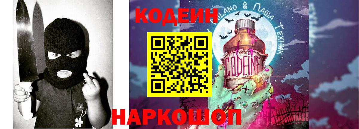 сколько стоит  Codein напиток Lean (лин)  Кандалакша  Вход с VPN  Кодеин напиток Lean (лин) 