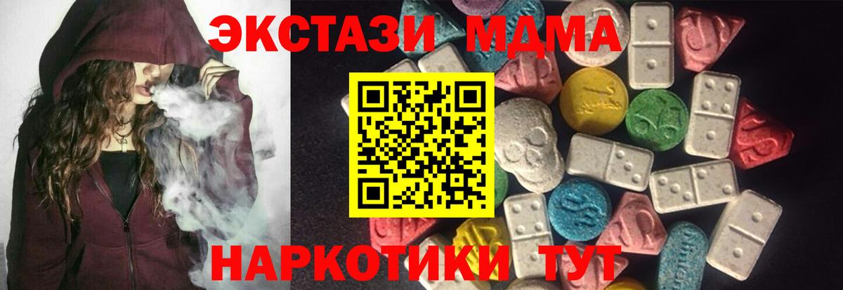 Ecstasy DUBAI  ЭКСТАЗИ  Кандалакша  Экстази диски  Вход с VPN 