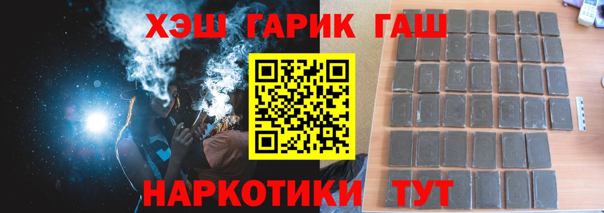 наркота  ГАШ Ice-O-Lator  Вход с VPN  ГАШ индика сатива  Кандалакша 