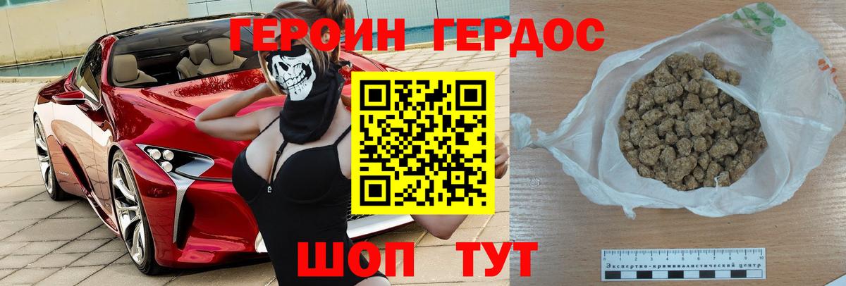Героин гречка Кандалакша