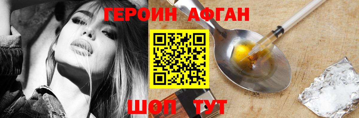 ГЕРОИН  Вход с VPN  Кандалакша  ГЕРОИН гречка 