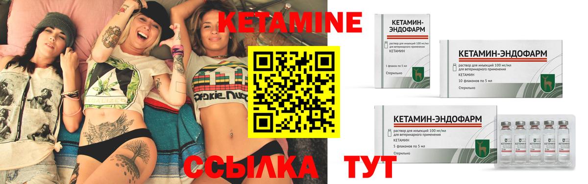 Кандалакша  КЕТАМИН VHQ  Вход с VPN  КЕТАМИН ketamine 