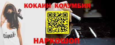 кокаин Краснокаменск