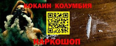кокаин Краснокаменск