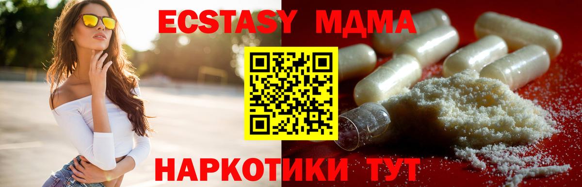 Кандалакша  MDMA VHQ  Вход с VPN 