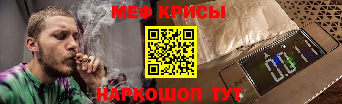 МЯУ-МЯУ VHQ  Меф мяу мяу  Вход с VPN  Кандалакша 