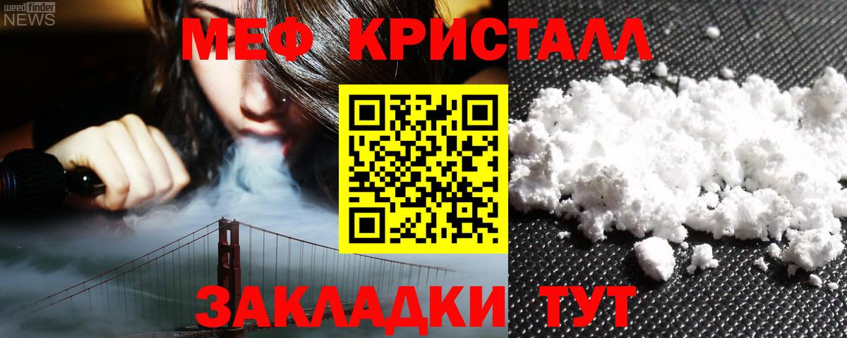 Меф кристаллы Кандалакша