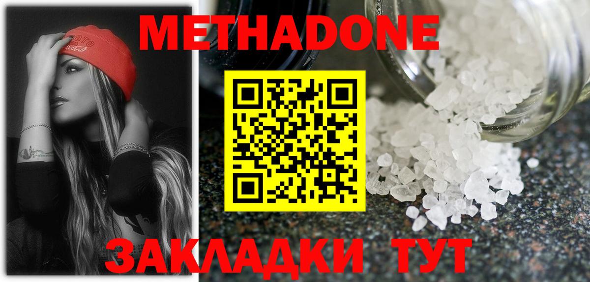 Кандалакша  МЕТАДОН VHQ  Вход с VPN 