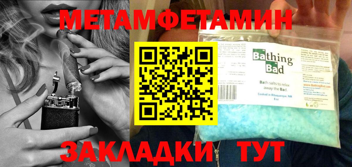 МЕТАМФЕТАМИН витя Кандалакша