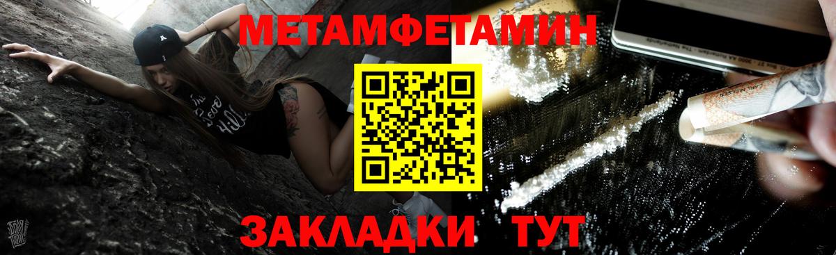 Кандалакша  МЕТАМФЕТАМИН Methamphetamine  Первитин  Вход с VPN  МЕТАМФЕТАМИН Methamphetamine 