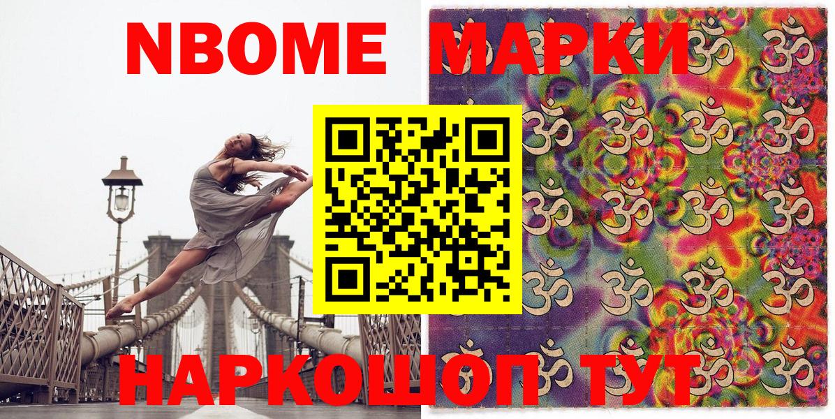 Кандалакша  Марки 25I-NBOMe 1,5мг  Вход с VPN  Марки 25I-NBOMe 1,5мг 