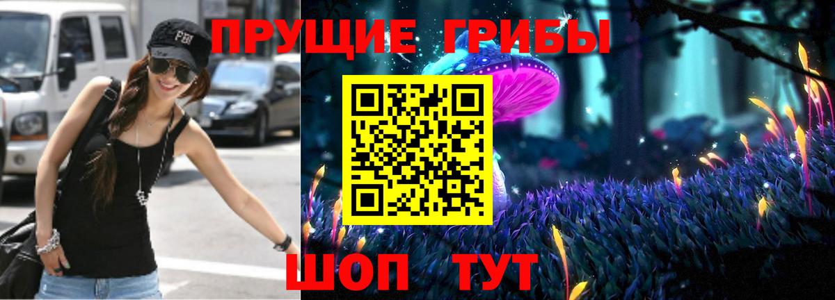Галлюциногенные грибы прущие грибы  Вход с VPN  цена   Кандалакша 