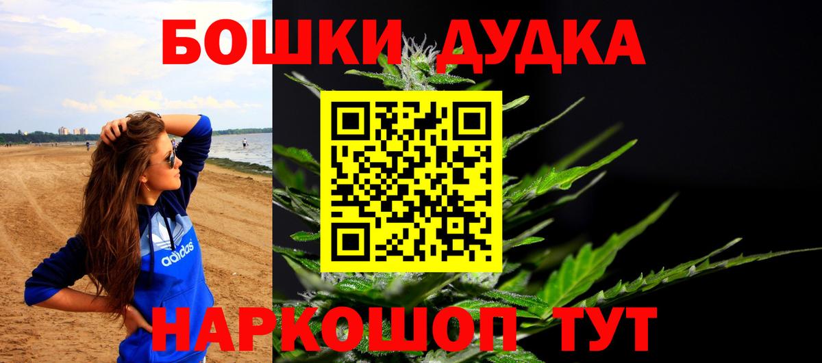 Канабис Bruce Banner Кандалакша