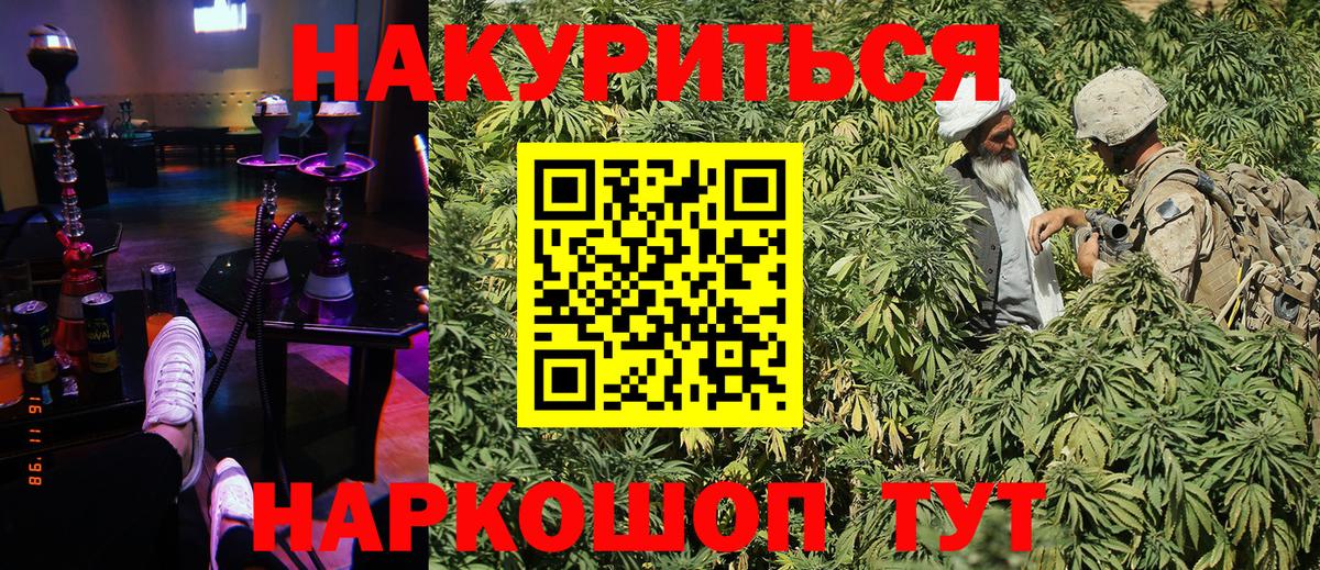 Кандалакша  МАРИХУАНА индика  Вход с VPN  Каннабис гибрид  Канабис THC 21% 